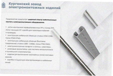 Лоток замковый глухой ЛМЗГ 400х80х3000 УТ1,5, горячее цинкование, S1,5