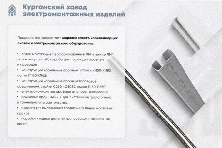 Лоток замковый перфорированный ЛМЗ 100х100х2000 УХЛ1, оцинкованный лист, S1,2