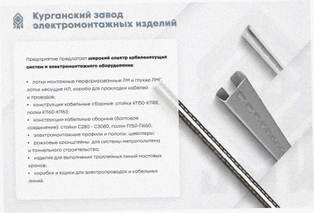 Лоток тройниковый глухой ОТГ 50х50 УХЛ1, оцинкованный лист S1,0