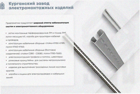 Лоток перфорированный ЛМ 500х100х2000 УХЛ1, оцинкованный лист S1,5