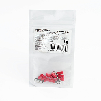 Наконечник кольцевой изолированный НКИ 1,5-4, LD403-154 (DIY упаковка 10 шт) STEKKER
