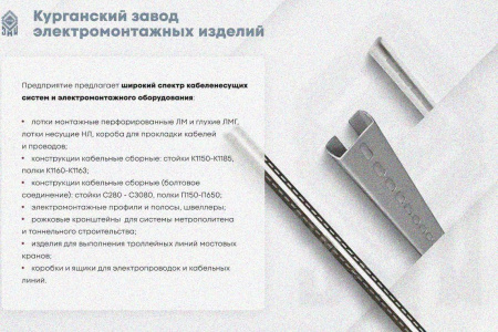 Крышка лотка КЛП 200х65-90 УХЛ1 для поворота трассы вверх на 90, горячее цинкование, S2,0