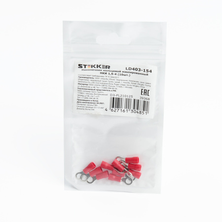 Наконечник кольцевой изолированный НКИ 1,5-4, LD403-154 (DIY упаковка 10 шт) STEKKER