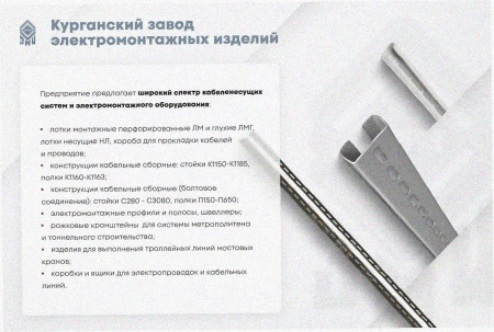Лоток угловой замковый перфорированный КГЗ 100х110-90 УТ1,5 поворот на 90, горячее цинкование, S1,5