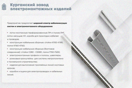Лоток тройниковый замковый глухой ОТЗГ 100х50 УХЛ1, горячее цинкование S1,0