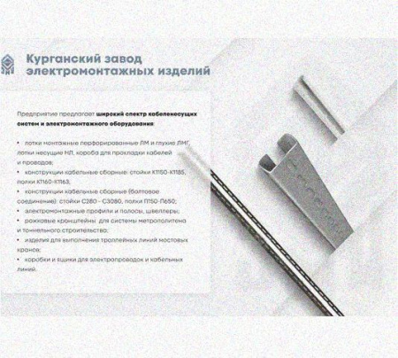 Лоток крестообразный перфорированный КМ 200х65 УТ1,5, оцинкованный лист S1,5