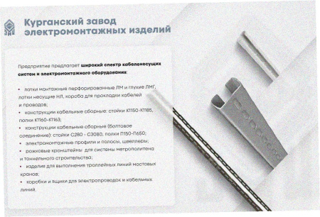 Лоток замковый глухой ЛМЗГ 50х50х3000 УТ1,5, оцинкованный лист, S0,7.