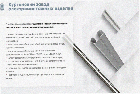 Лоток угловой замковый перфорированный КГЗ 400х100-135 УХЛ1 поворот на 135, оцинкованный лист, S1,5