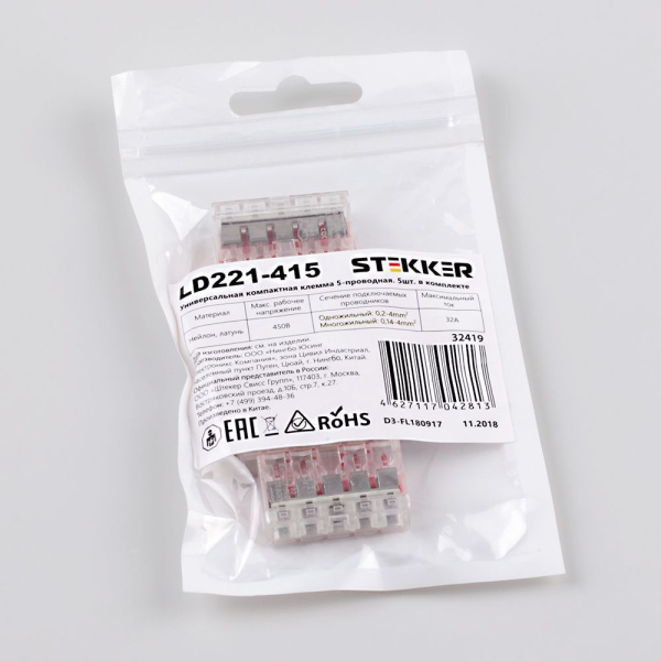 Универсальная компактная клемма 5-проводная STEKKER, LD221-415 (5 штук в упаковке)