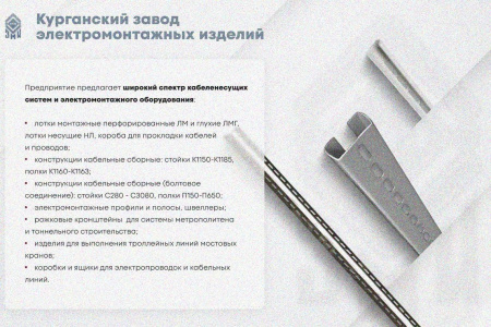 Лоток глухой ЛМГ 500х50х2000 УХЛ1, горячее цинкование, S1,5