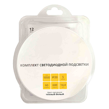 SL-15 Комплект светодиодной ленты 12В, 14,4Вт/м, smd5050, 60д/м, IP20, 600Лм/м, ширина подложки 10мм, 5м, т/б, 3000К, с аксессуарами (адапт... APEYRON