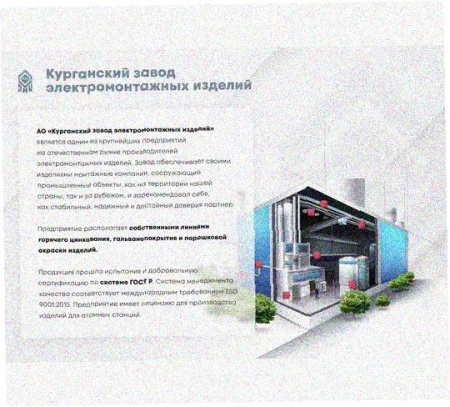 Стойка напольная (потолочная) сдвоенная СНПС400 УТ1,5,горячее цинкование, S2,5