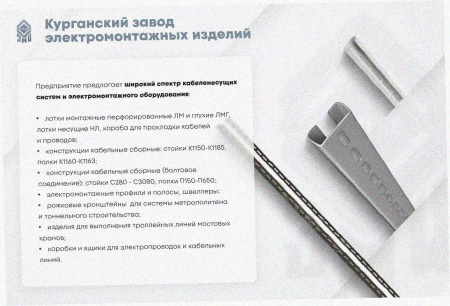 Лоток замковый перфорированный ЛМЗ 150х80х3000 УХЛ1, горячее цинкование, S2,0
