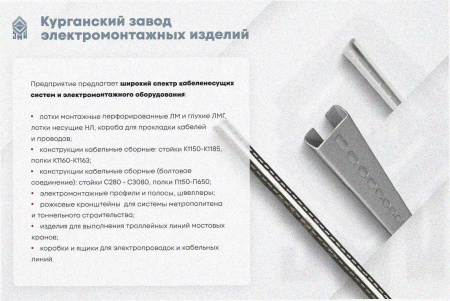 Лоток тройниковый глухой ОТГ 200х60 УХЛ1, горячее цинкование, S1,5