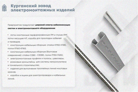 Лоток перфорированный ЛМ 400х200х2000 УТ1,5, оцинкованный лист S1,5