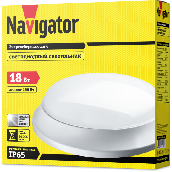 Светильник светодиодный ДБП 18Вт 4000К 1400Лм 305х84 IP65 Navigator