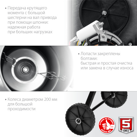 Бетономешалка БМЧ-160, 160 Л ЗУБР