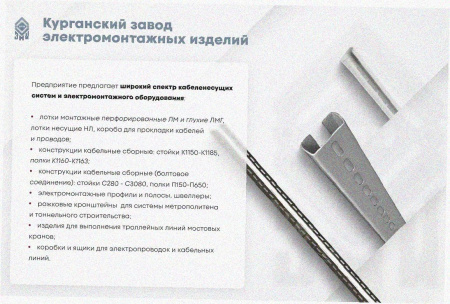 Соединитель-переходник ПУгЛ25х50 УТ1,5, оцинкованный лист S1,5