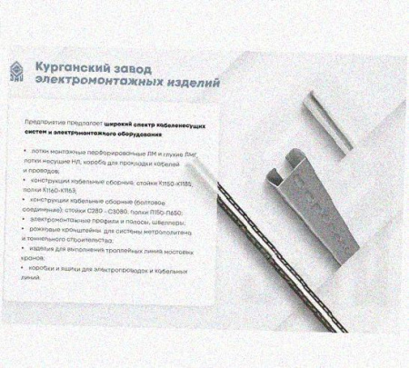 Лоток крестообразный перфорированный КМ 50х50 УТ1,5, оцинкованный лист S1,0