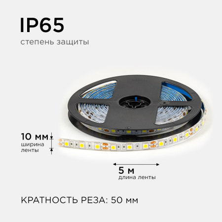 LSE-274 Светодиодная лента 12В, 14,4Вт/м, 600 лм/м, 4000К, smd5050, 60д/м, IP65, ширина подложки 10мм, 5м, д/б OGM