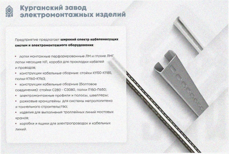 Лоток перфорированный ЛМ 250х100х3000 УХЛ1, оцинкованный лист, S1,0