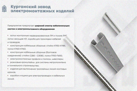 Лоток перфорированный ЛМ 50х50х3000 УТ1,5, оцинкованный лист S1,5