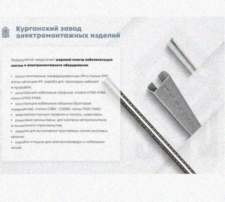 Соединитель переходной НЛ-СП УТ1,5, горячее цинкование, S1.5