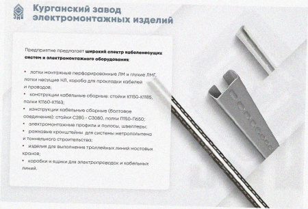 Лоток замковый перфорированный ЛМЗ 400х65х2000 УТ1,5, горячее цинкование S1,5