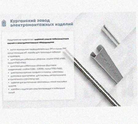 Соединитель шарнирный СШ.ЛМГх80 УХЛ1, горячее цинкование, S1,5