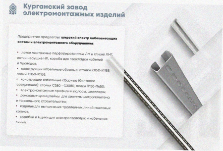 Лоток замковый перфорированный ЛМЗ 80х80х2000 УТ1,5, оцинкованный лист, S1,5