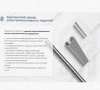 Профиль зетовый перфорированный К241х500 УТ1,5, горячее цинкование, S2,0