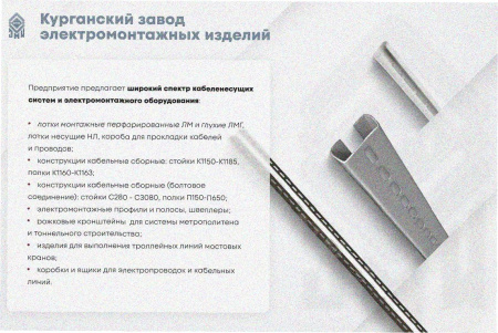 Лоток замковый глухой ЛМЗГ 50х50х3000 УТ1,5, оцинкованный лист, S1,5