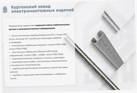 Лоток тройниковый замковый перфорированный ОТЗ 500х100 УХЛ1, оцинкованный лист, S1,5