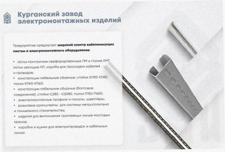 Лоток тройниковый перфорированный ОТ 100х65 УХЛ1, оцинкованный лист S1,5