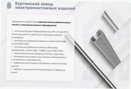 Лоток угловой глухой КГГ 200х80-90 УТ1,5 поворот на 90, окрашенный, S1,0