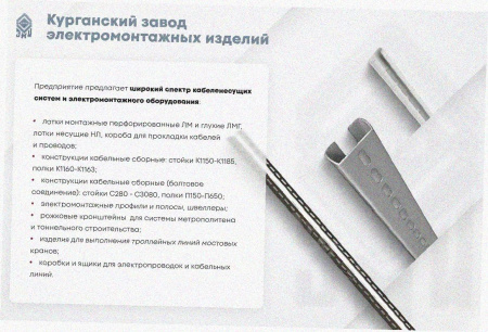 Лоток замковый перфорированный ЛМЗ 150х150х2000 УТ1,5, оцинкованный лист, S1,5