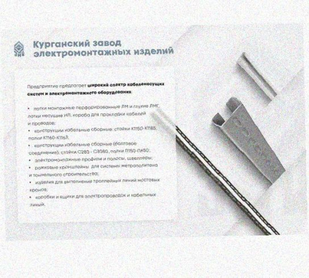 Лоток ЛМ60.30 УТ1,5, с разъеденителем оцинкованный лист S0,8