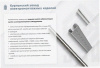 Лоток угловой глухой КГГ 250х100-90 УХЛ1 поворот на 90, оцинкованный лист S1,5