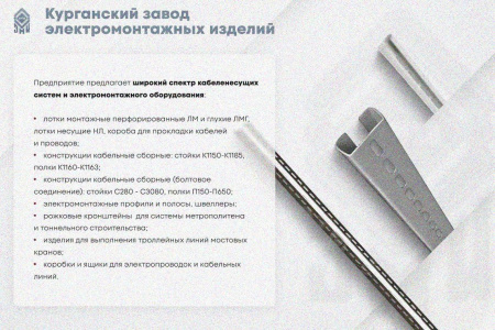 Лоток глухой ЛМГ 400х65х3000 УТ1,5, окрашенный, S1,0