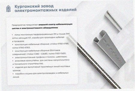 Лоток угловой замковый перфорированный КГЗ 500х100-135 УХЛ1 поворот на 135, горячее цинкование, S1,5