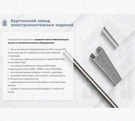 Лоток перфорированный КС 150х100-45 УТ1,5 для поворота трассы вниз на 45, горячее цинкование S1,5