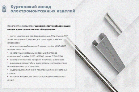 Лоток глухой ЛМГ300х150х3000 УТ1,5, оцинкованный лист S1,2