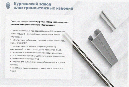 Лоток тройниковый замковый глухой ОТЗГ 300х65 УХЛ1, оцинкованный лист, S1,0