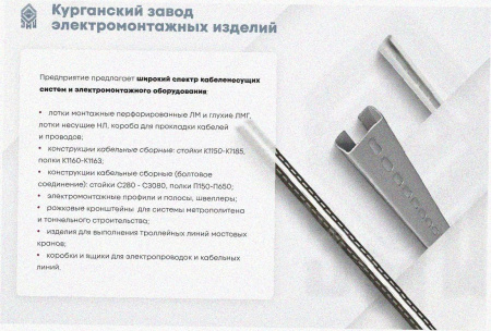 Лоток тройниковый глухой ОТГ 200х100 УТ1,5, оцинкованный лист S1,0