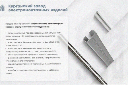 Лоток тройниковый перфорированный ОТ 400х80 УТ1,5, горячее цинкование, S1,0