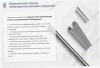 Стойка кабельная К1152УТ1,5 горячее цинкование S2,5