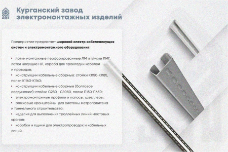 Лоток тройниковый замковый перфорированный ОТЗ 200х110 УТ1,5, оцинкованный лист, S1,5