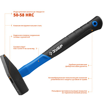 Фибергласс 500 г молоток слесарный с фиберглассовой рукояткой ЗУБР