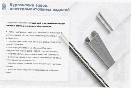 Лоток замковый перфорированный ЛМЗ 500х60х3000 УХЛ1, горячее цинкование, S1,0