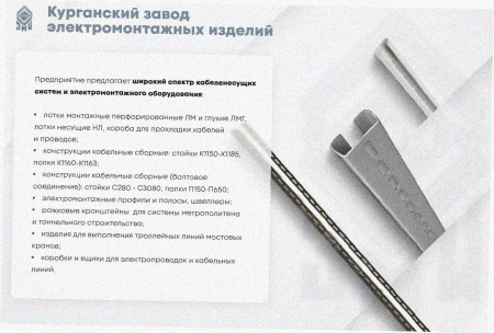 Лоток тройниковый замковый глухой ОТЗГ 50х50 УТ1,5, горячее цинкование S1,5